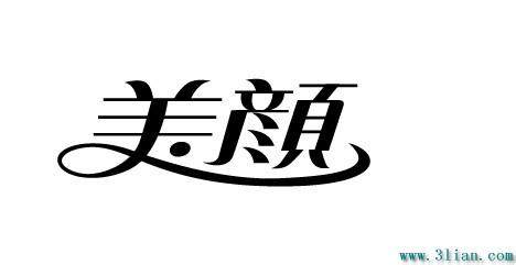 四  季  美  颜  养  生  馆的LOGO