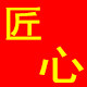 匠心渔具箱包厂家店