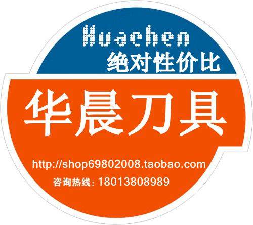 华晨五金刀具店