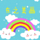 东映美画