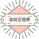 艾视界眼镜配件批发部