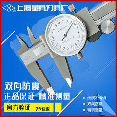 量具刃具批发商的LOGO