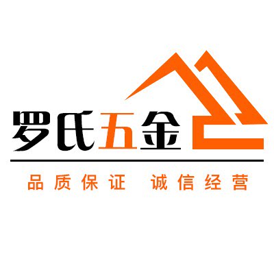 罗氏五金城的LOGO