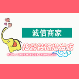 怡馨装饰批发店的LOGO