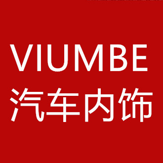 VIUMBE汽车内饰的LOGO