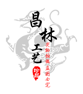 昌林工艺的LOGO