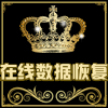 北京中科数据恢复中心