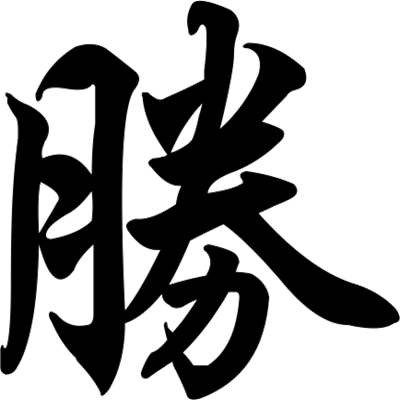 永胜塑料包装工厂店