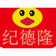纪德隆的LOGO