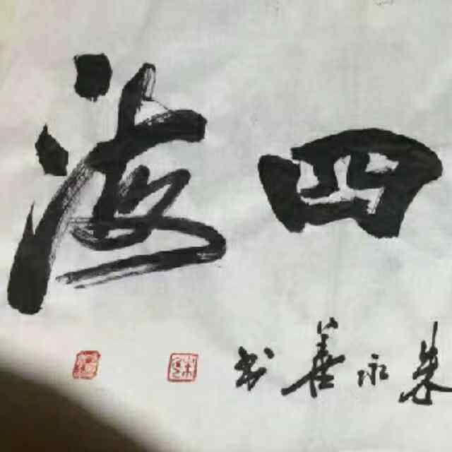 爱之巢园艺资材的LOGO