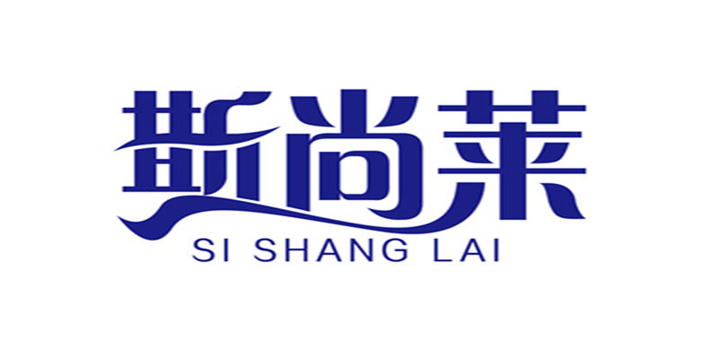 斯尚莱