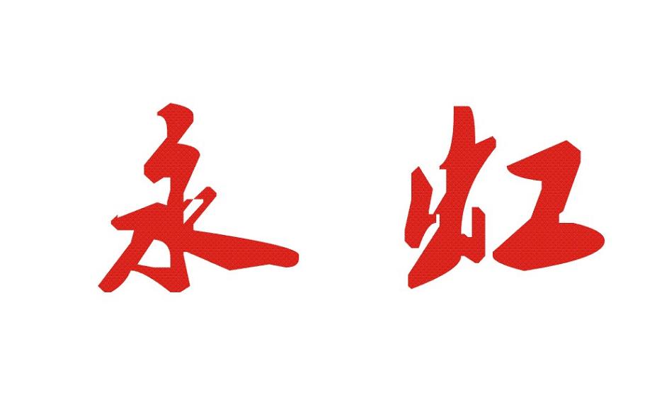 七虹电器工厂店的LOGO