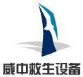 东台市威中救生设备有限公司企业店