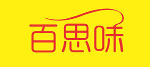 百味元食品店
