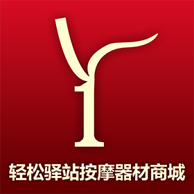 轻松驿站健康器材商城的LOGO