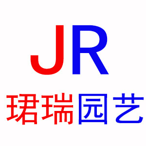 珺瑞园艺企业店
