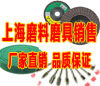 鼎泽磨料磨具直销店的LOGO