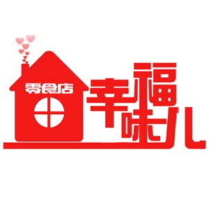 幸福味儿海珍品的LOGO
