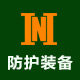 TNT战术装备