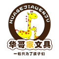 不一样华哥家橡皮的LOGO