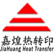 嘉煌热转印