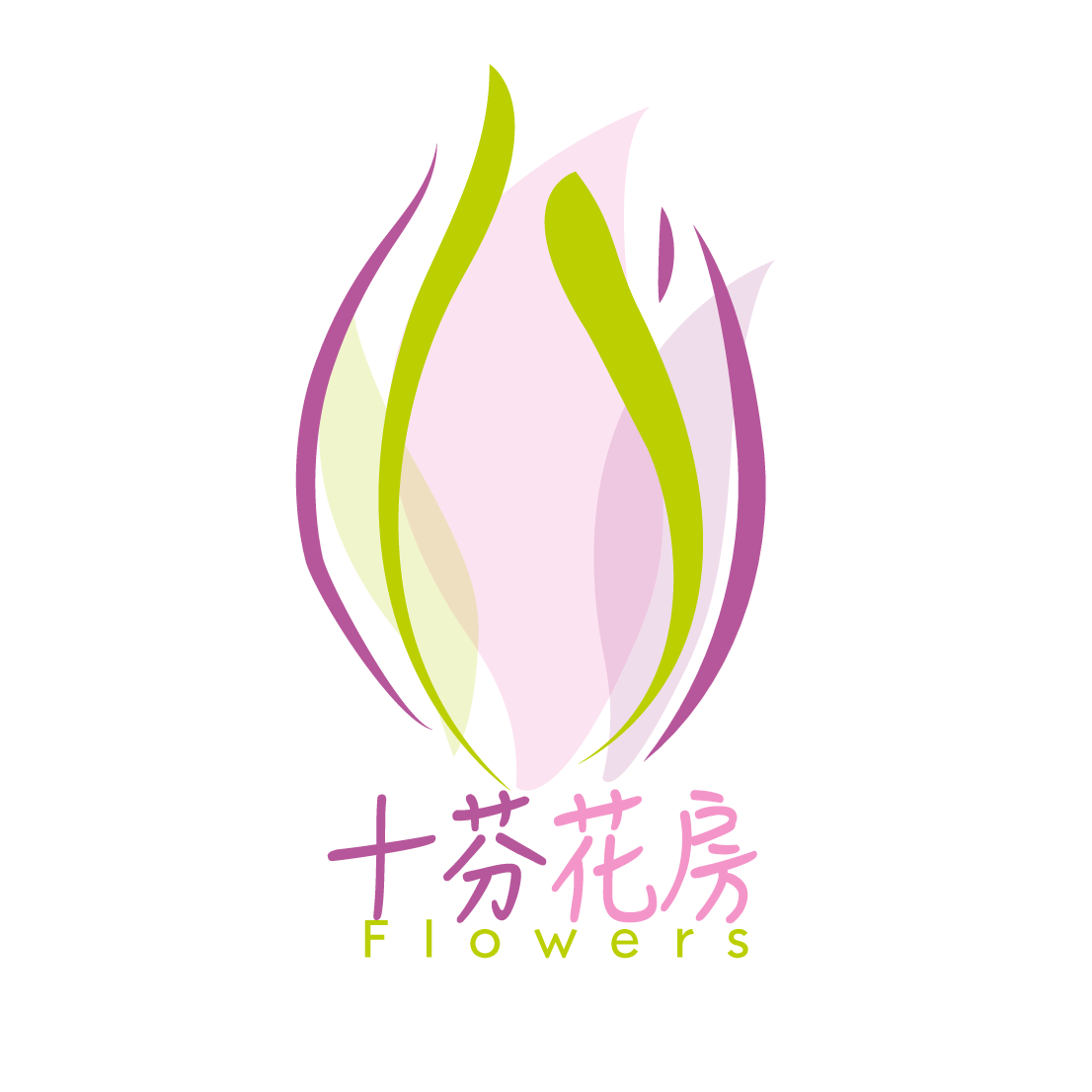 十芬花房[花盆 花束 园艺 多肉]的LOGO
