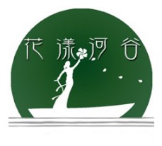 花漾河谷