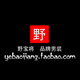 野宝将 卡通睡裤名店