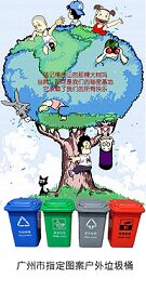 美景环卫设备厂