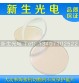 启幕光学