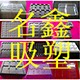 东莞市名鑫吸塑