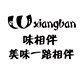 味相伴企业
