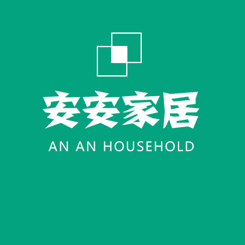 安安家居百货连锁