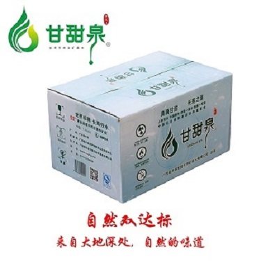 广西甘甜泉矿泉水的LOGO