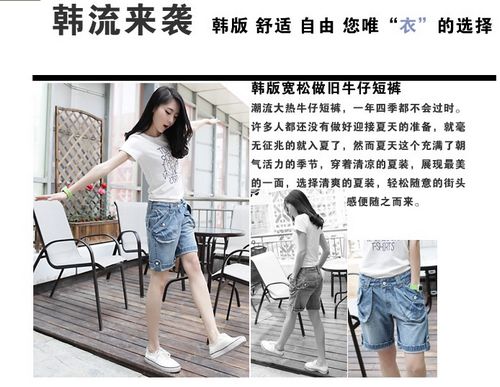 牛仔服店铺