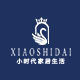 小时代家居生活