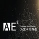 AE国际艺术家居照明的LOGO