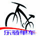 乐骑单车户外