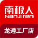 龙遵小店