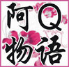 精品婴童生活馆的LOGO