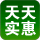 丁天意99