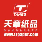 天章纸品批发 店的LOGO