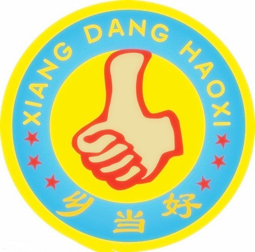 健新塑胶制品