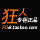 狂人正品足球装备的LOGO