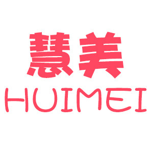 慧美童装店