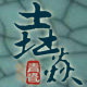 垚焱青瓷艺术馆的LOGO