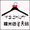 娟娟大码女装工厂店