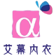 艾幕内衣