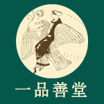 一品善堂画画的LOGO