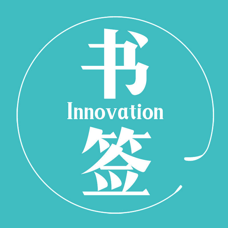 百墨书签冰箱贴批发定制的LOGO